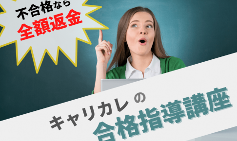 独学でも大丈夫 メンタルヘルス マネジメント検定 種の勉強法 ちびくまのキムチ鍋